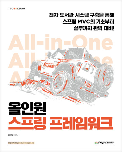 IT웹프로그래밍응용