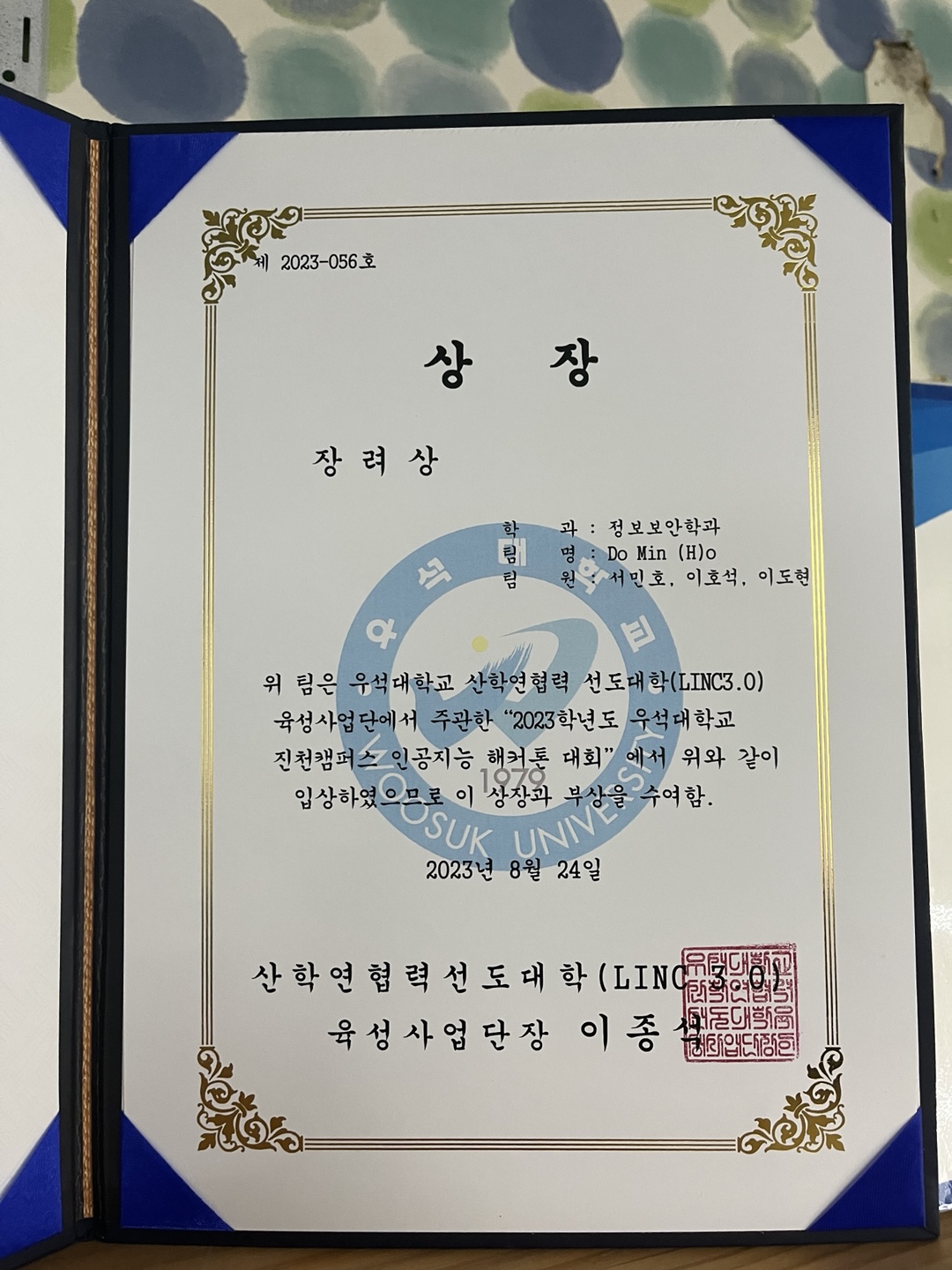 컴퓨팅사고 창작대회 6회 증명 사진