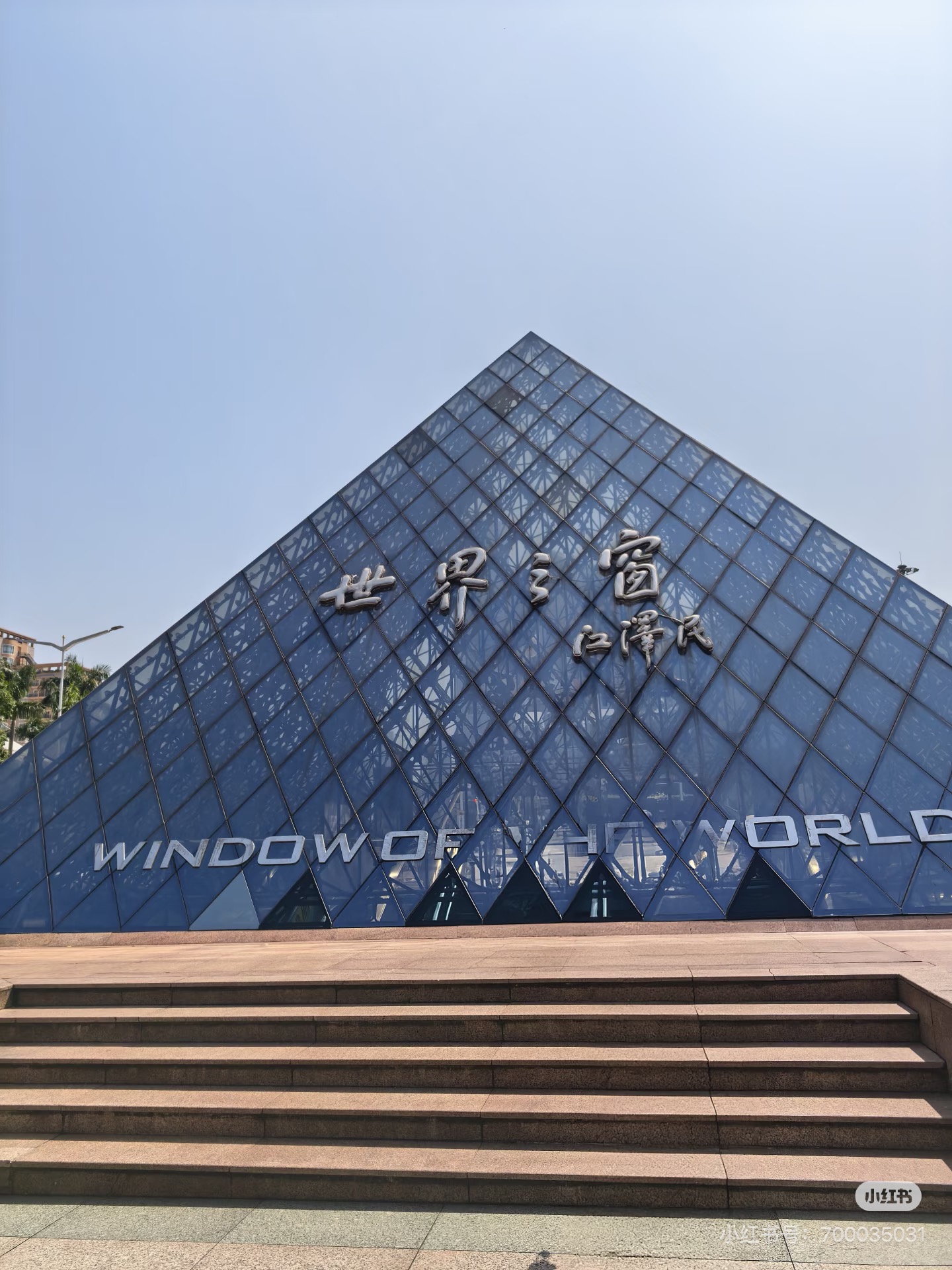 世界之窗